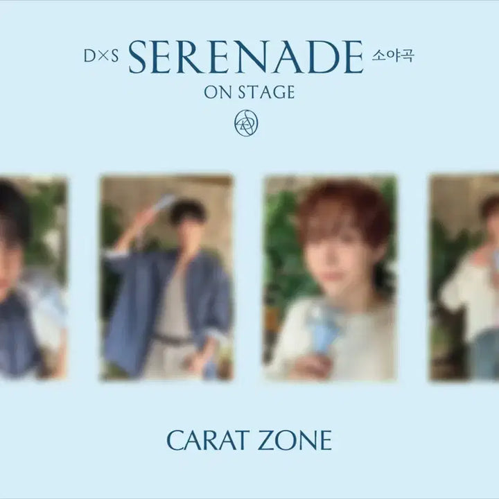 [SOLD OUT] 뿌도 소야콘 메보즈 세븐틴 캐럿존 세트
