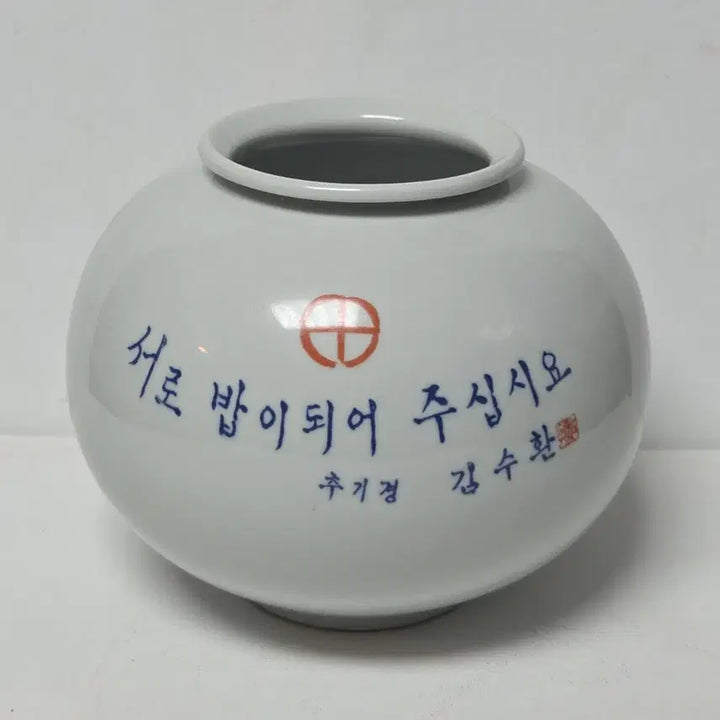 [BUNJANG] Cardinal Stephen Kim Sou-hwan White Porcelain Rice Bowl / 김수환 추기경 도자기 백자 서로 밥. 가톨릭 천주교