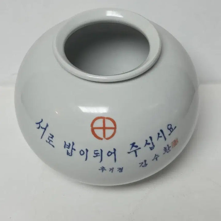 [BUNJANG] Cardinal Stephen Kim Sou-hwan White Porcelain Rice Bowl / 김수환 추기경 도자기 백자 서로 밥. 가톨릭 천주교