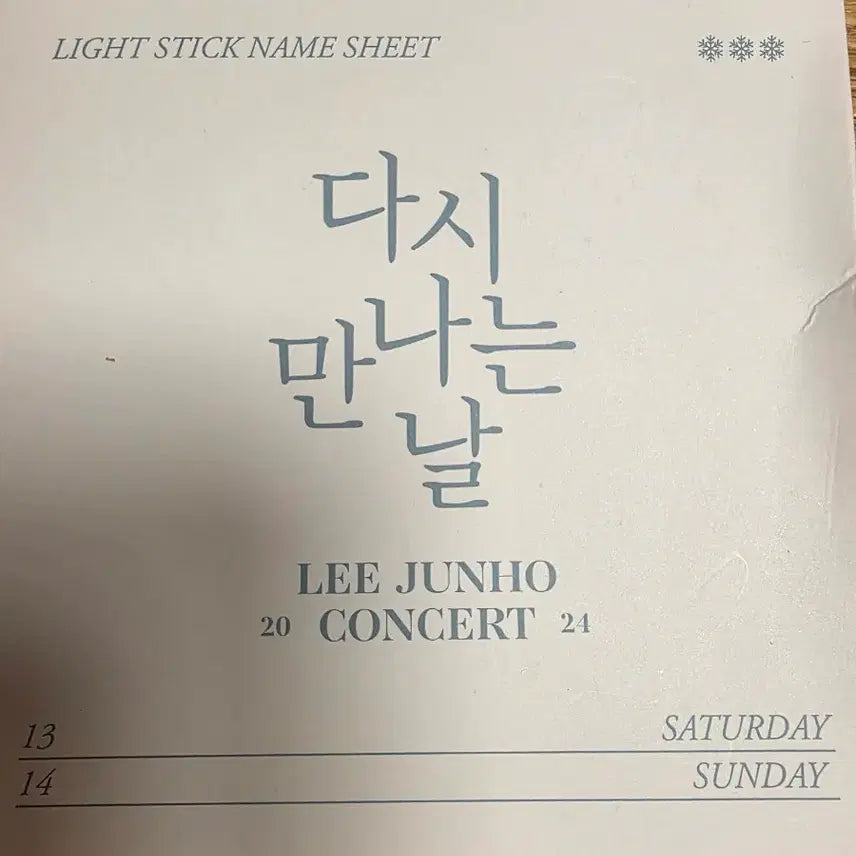 [BUNJANG] Lee Junho Drawing Pengpeng Sheet / 이준호 드로잉 펭펭이 시트