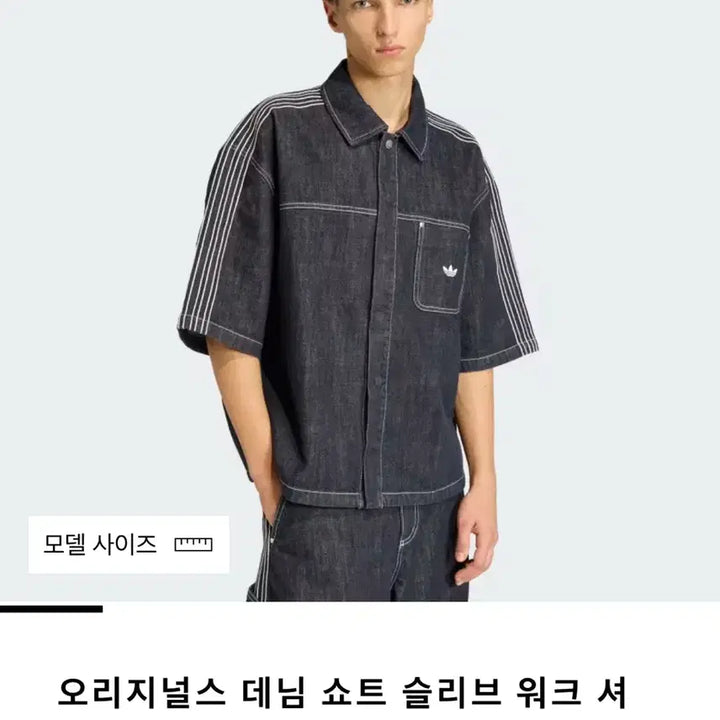 [SOLD OUT] 아디다스 데님 쇼트 슬리브 워크 셔츠