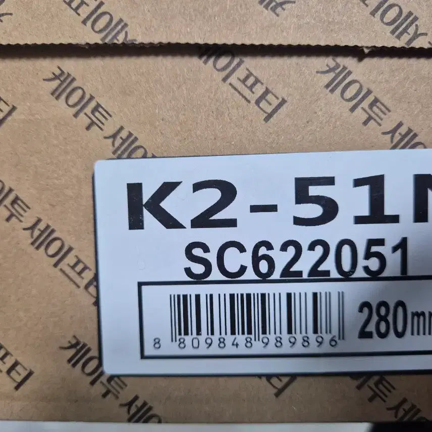 [BUNJANG] K2 Safety Winter Boots 260 / k2 방한 안전화 사이즈 260