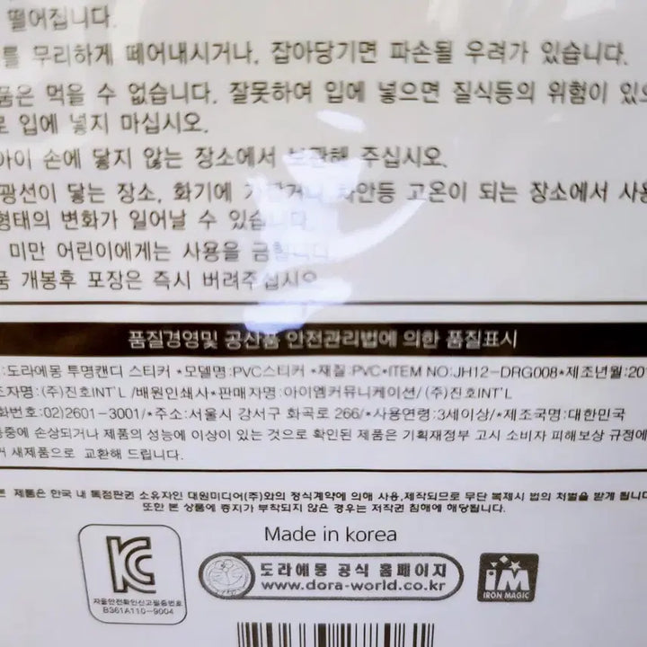 [BUNJANG] Doraemon Transparent Candy Stickers / [고전문구] 도라에몽 투명 캔디 스티커