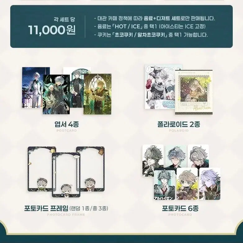 [BUNJANG] Genshin Impact Alhaitham Birthday Cafe Merchandise / 원신 알하이탐 생일카페 전프레 양도 판매