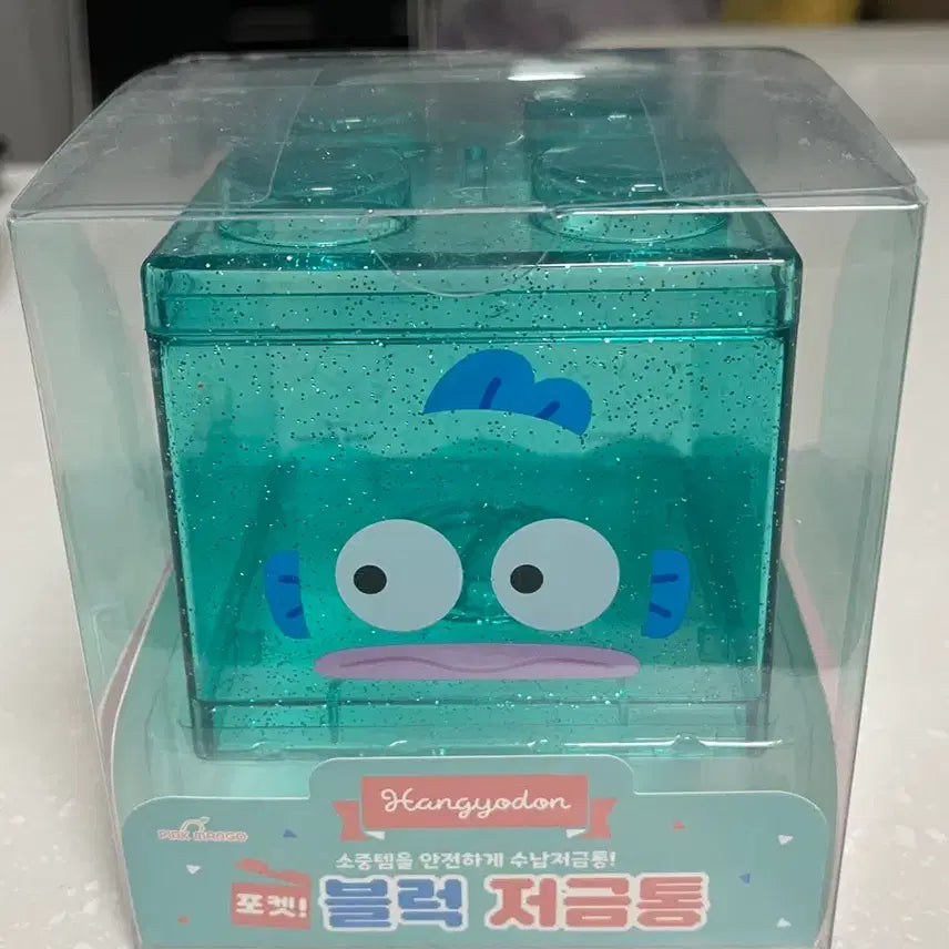 [BUNJANG] Sanrio Hangyodon Block Storage Box / (새상품) 한교동 블럭 저금통 수납함 소품샵