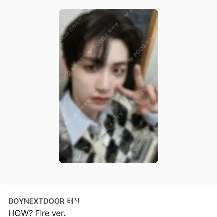 [BUNJANG] BOYNEXTDOOR TaeSan HOW? Fire ver. Photocard Bundle Set / 보넥도 태산 HOW? Fire ver. 포카 일괄 판매