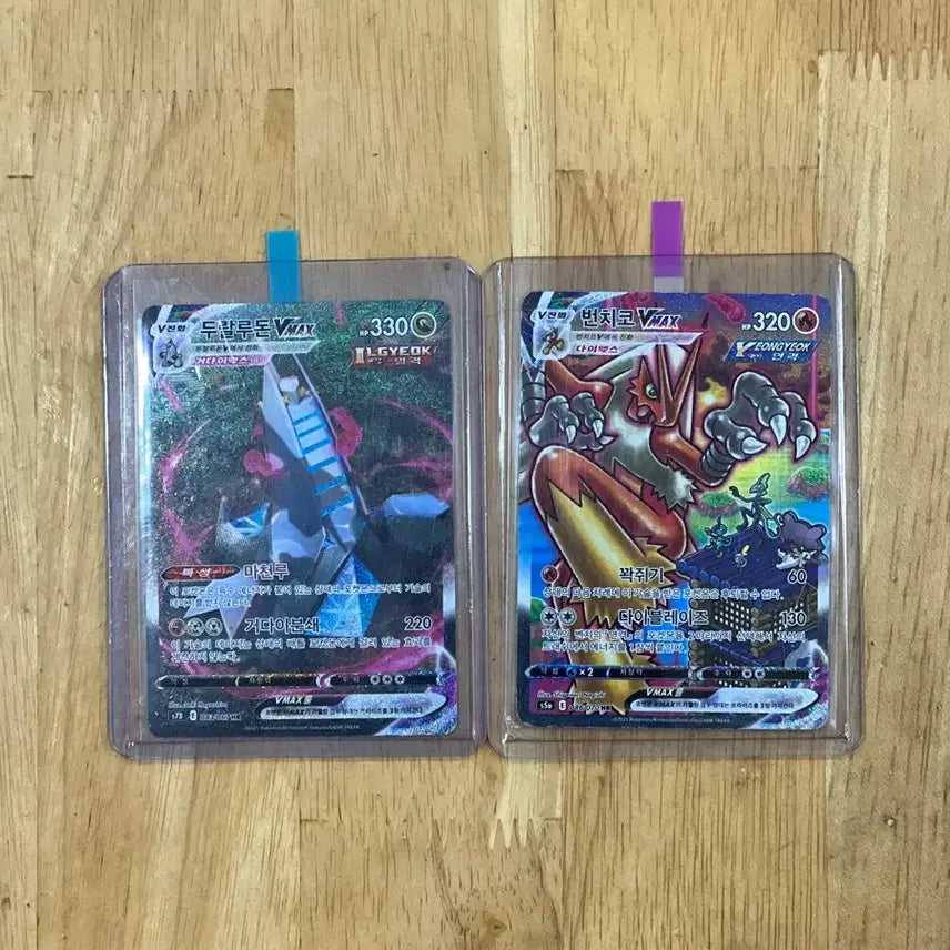[BUNJANG] Pokemon Blaziken VMAX &amp; Duraludon VMAX Special Illustration Bundle Set / 포켓몬카드 vmax hr 특일(두랄루돈, 번치코, 우라오스, 버드렉스)