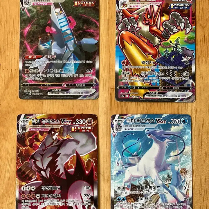 [BUNJANG] Pokemon Blaziken VMAX &amp; Duraludon VMAX Special Illustration Bundle Set / 포켓몬카드 vmax hr 특일(두랄루돈, 번치코, 우라오스, 버드렉스)
