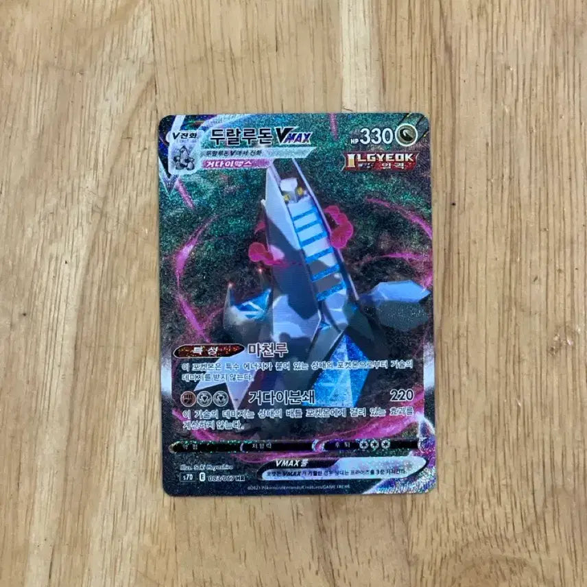 [BUNJANG] Pokemon Blaziken VMAX &amp; Duraludon VMAX Special Illustration Bundle Set / 포켓몬카드 vmax hr 특일(두랄루돈, 번치코, 우라오스, 버드렉스)