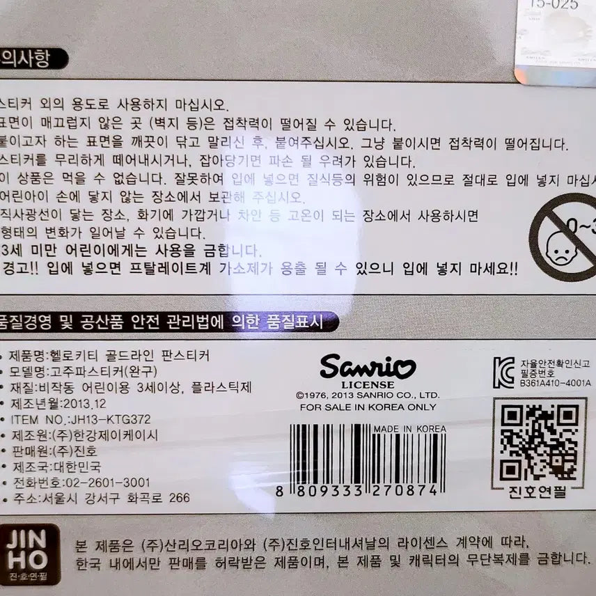 [BUNJANG] 2013 Hello Kitty Stickers / [고전문구] 2013 헬로키티 스티커