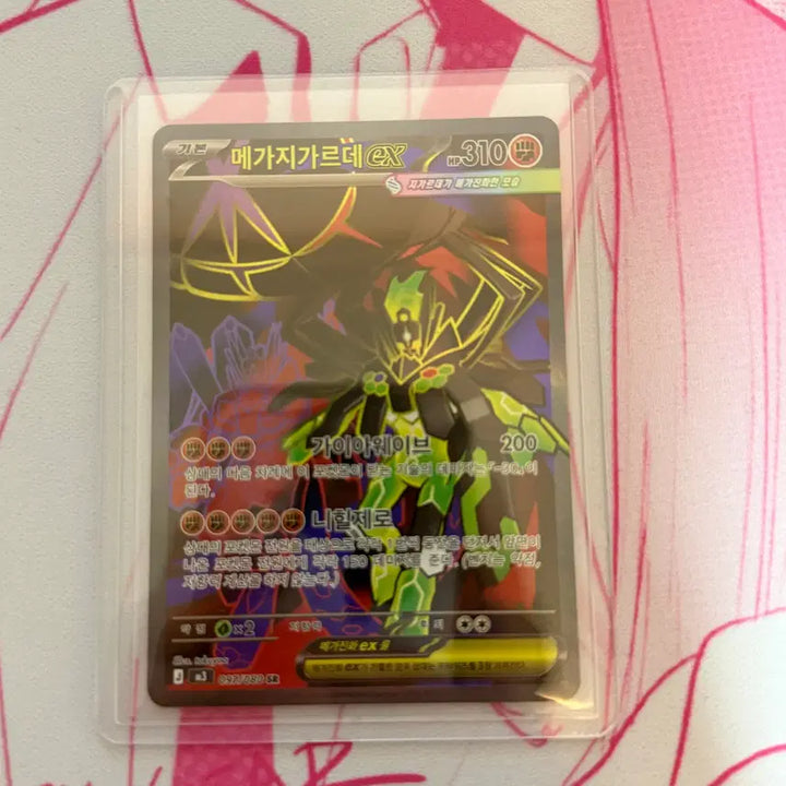 [BUNJANG] Megajigare SR Pokemon Card / 메가지가르데 SR 포켓몬카드