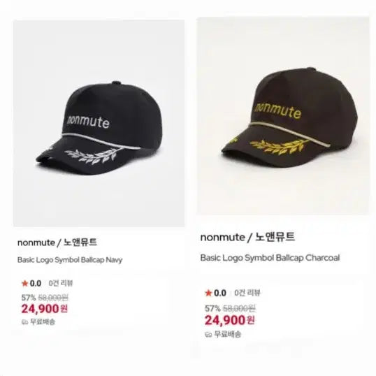 [BUNJANG] No&amp;Mute Unisex Cap / 새상품)1+1 / 노앤뮤트 모자 (남녀공용)