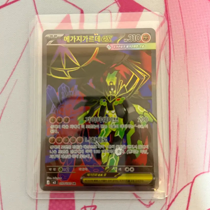 [BUNJANG] Megajigarde SR Pokemon Card / 메가지가르데 SR 포켓몬카드