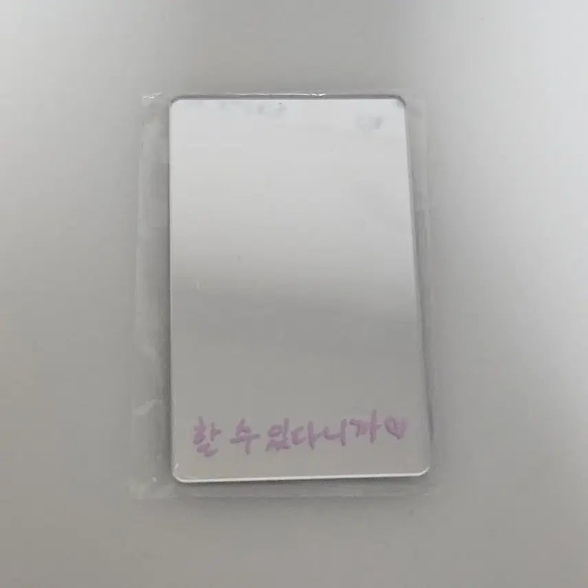 [BUNJANG] Stray Kids Hyunjin Do It Limited Mirror Photocard / skz 스키즈 두잇 한정반 거울 포카  현진 (미개봉)