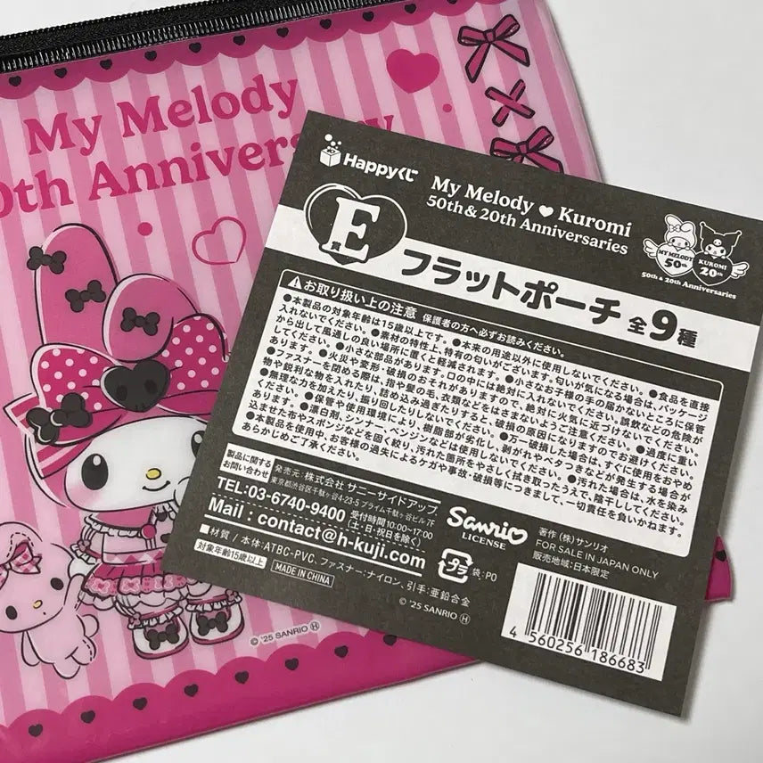 [BUNJANG] Sanrio My Melody 50th Anniversary Flat Pouch / 산리오 마이멜로디 50주년 쿠지 플랫파우치