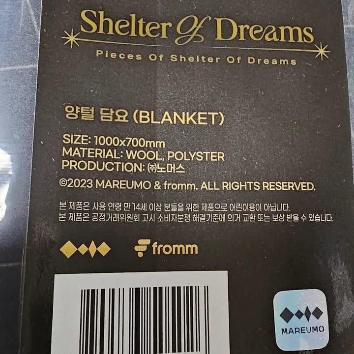 [SOLD OUT] 이승윤 꿈의 거처 양털담요