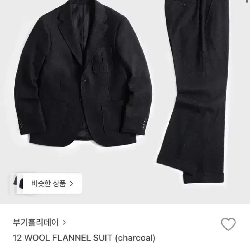[BUNJANG] Boogie Holiday Wool Flannel Suit Set / [L] 부기홀리데이 12 울 플란넬 수트 셋업
