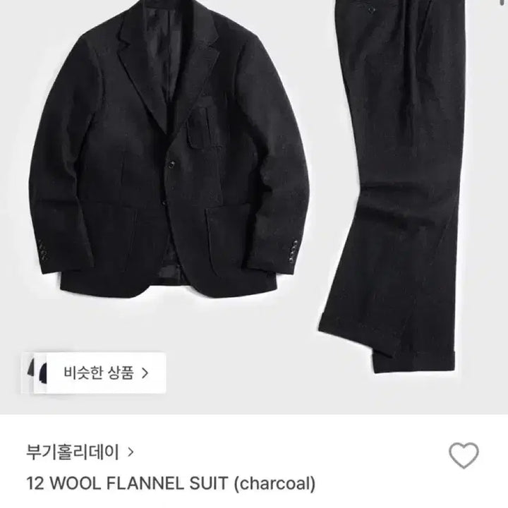 [BUNJANG] Boogie Holiday Wool Flannel Suit Set / [L] 부기홀리데이 12 울 플란넬 수트 셋업