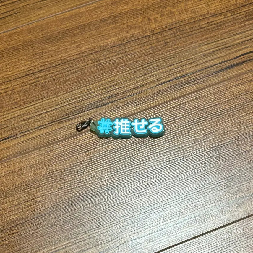 [BUNJANG] Best Friend Hashtag Gacha Strap / 최애 해시태그 가챠 스트랩 굿즈