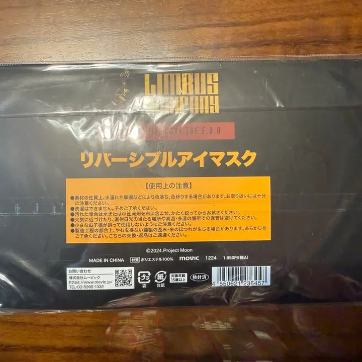 [BUNJANG] Limbus Company Vergil/Dante Sleep Mask / 림버스 컴퍼니 베르길리우스/단테 수면안대