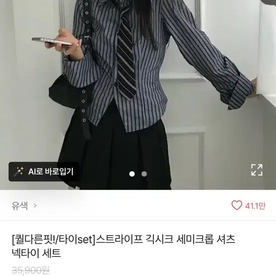 [BUNJANG] Ably Striped Semi-Crop Shirt with Tie Set / 에이블리 스트라이프 긱시크 세미크롭 셔츠 넥타이 세트