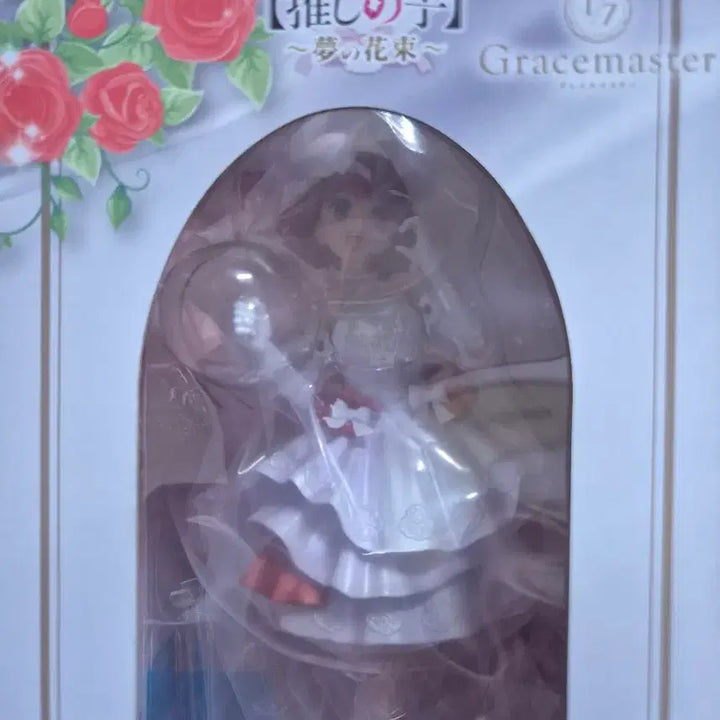 [BUNJANG] Ashi no Ko B Prize Arima Kana Figure / 미개봉 최애의 아이 제일복권 B상 아리마 카나 피규어