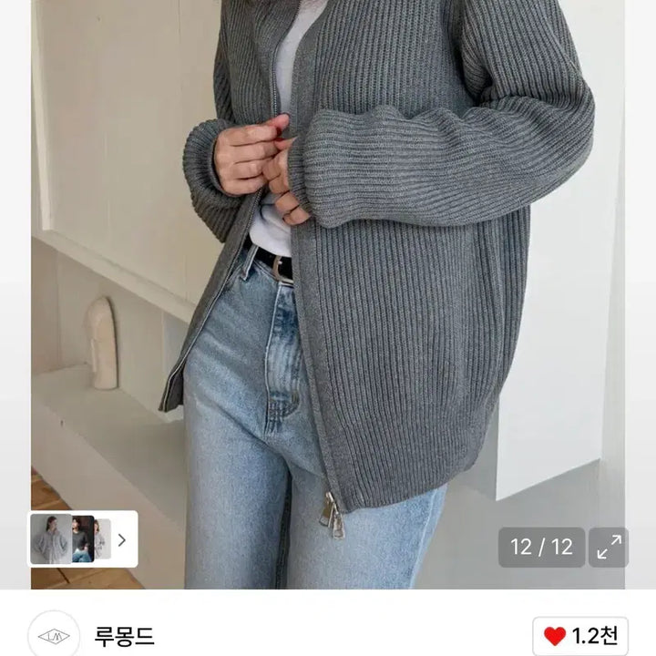 [BUNJANG] LUMOND Cotton Two-Way Zip-Up Knit Cardigan Gray / [새상품]루몽드 코튼 투웨이 집업 니트 가디건 그레이