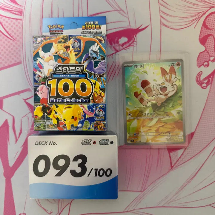 [BUNJANG] Pokemon Card Scorbunny Deck (100 Cards) / 포켓몬카드 100덱 93번 염버니