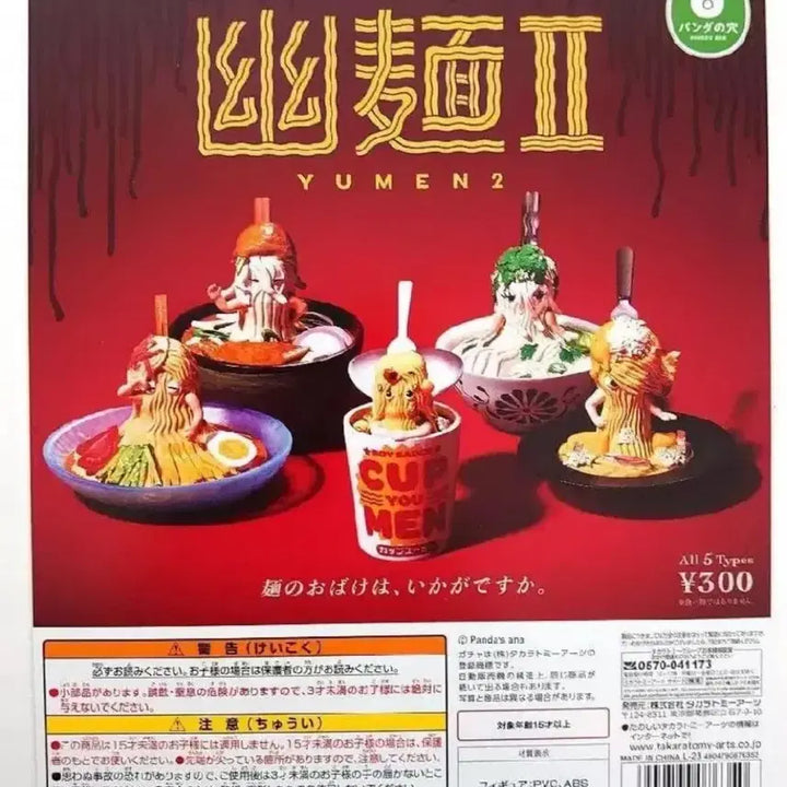 [BUNJANG] Panda Noahna Yumen Vol. 2 Ghost Ramen Figure Gacha / 판다노아나 유멘 2탄 유령 라멘 피규어 가챠 음식 간식