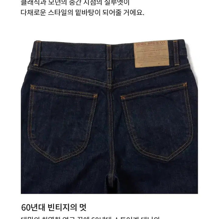 [SOLD OUT] 데밀 LOT026 데님 팬츠 원워시인디고 30사이즈