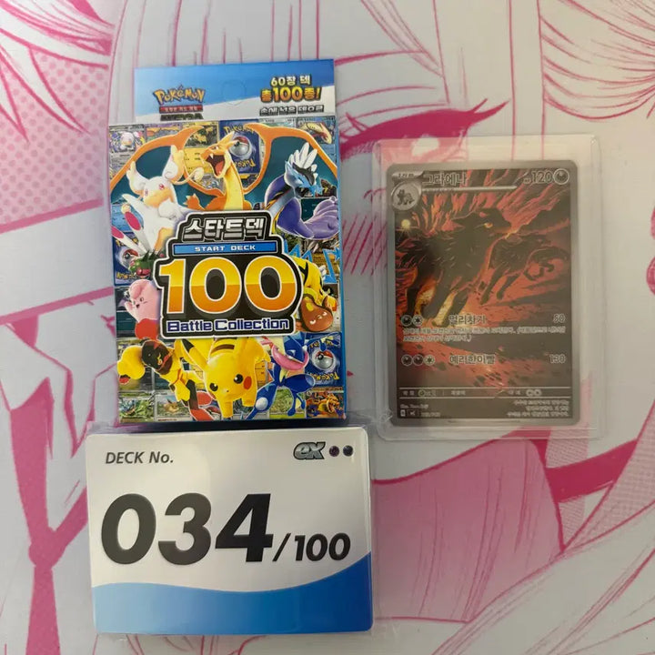 [BUNJANG] Pokemon 100 Deck Mightyena Card / 포켓몬카드 100덱 34번 그라에나
