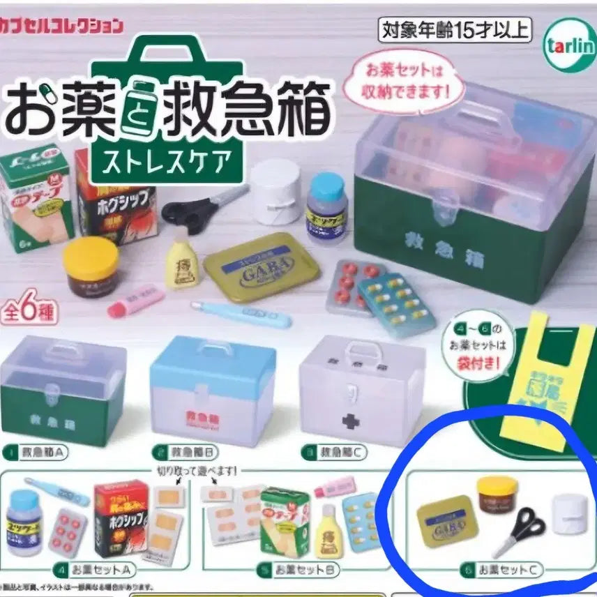 [BUNJANG] Stress Care First Aid Kit Medicine Miniature / 가챠 스트레스케어 구급상자 약 미니어쳐