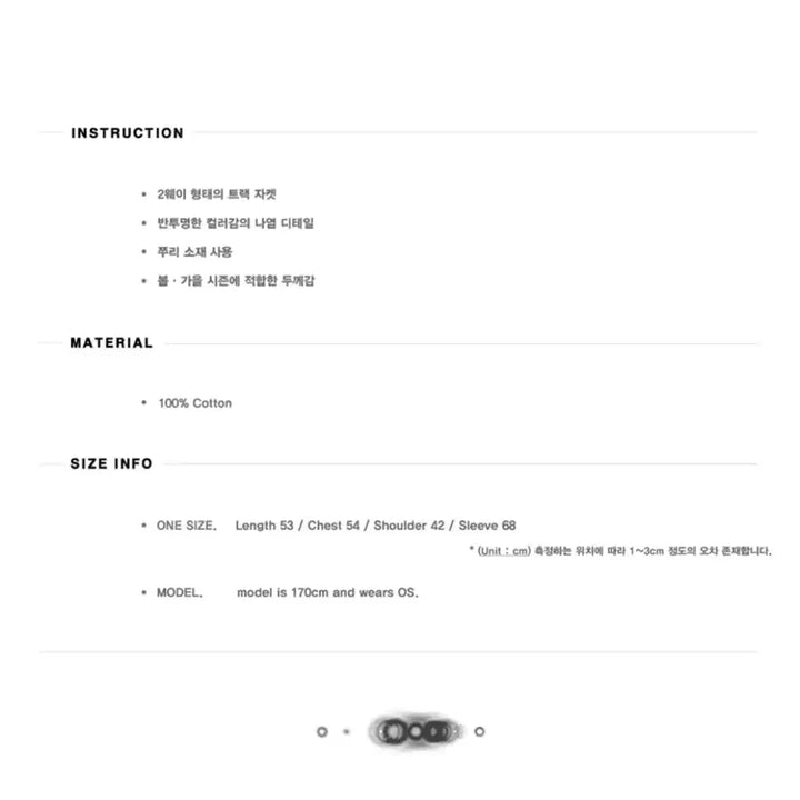 [BUNJANG] Flareup Zip-Up Track Jacket Black OS / [택O새상품]플레어업 집업 트랙 자켓 블랙OS