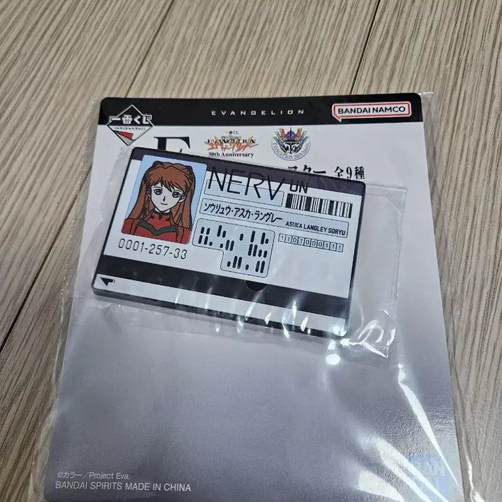 [BUNJANG] Evangelion Asuka Langley Soryu Employee ID Card / 에반게리온 e상 아스카