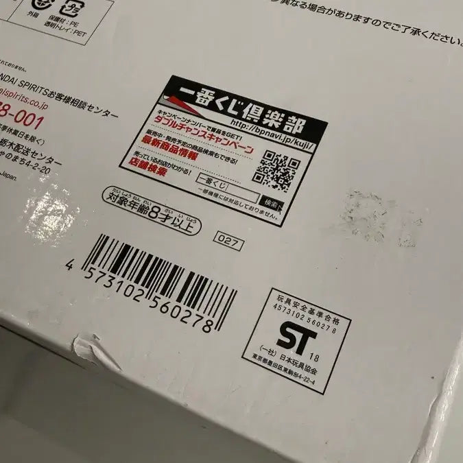 [SOLD OUT] 제일복권 드래곤볼 배틀오브월드 A상 미개봉 판매 합니다