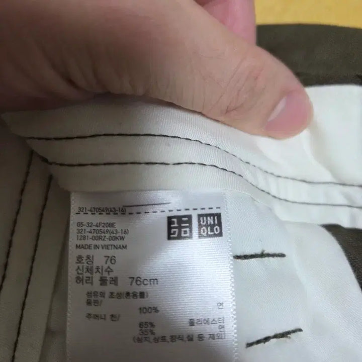 [BUNJANG] Uniqlo U Wide Fit Chino Pants (Khaki) / 유니클로U 와이드핏 치노팬츠(76, 카키)