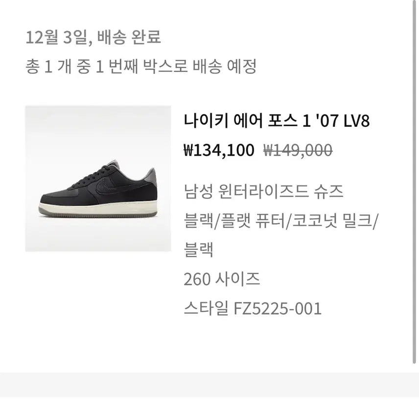 [BUNJANG] Nike Air Force 1 &