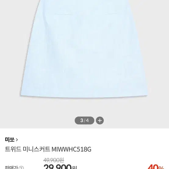 [BUNJANG] MIXXO Tweed Pocket Mini Skirt / 미쏘 트위드 포켓 미니 스커트 치마