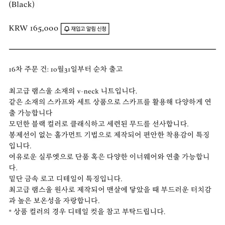 [SOLD OUT] 르누이 샬롯 브이넥 니트