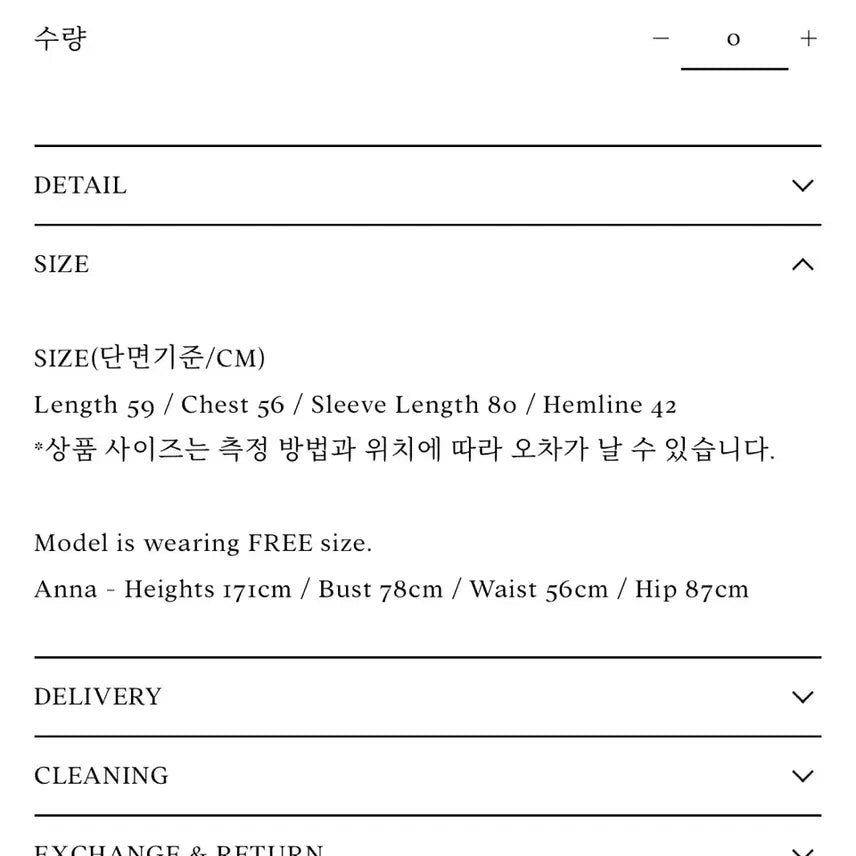 [SOLD OUT] 르누이 샬롯 브이넥 니트