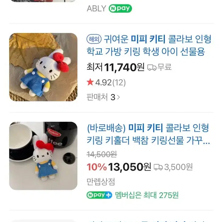 [BUNJANG] Miffy x Kitty Collaboration Mitty Doll Keychain / 새상품 미피x키티 콜라보 미티 인형 키링