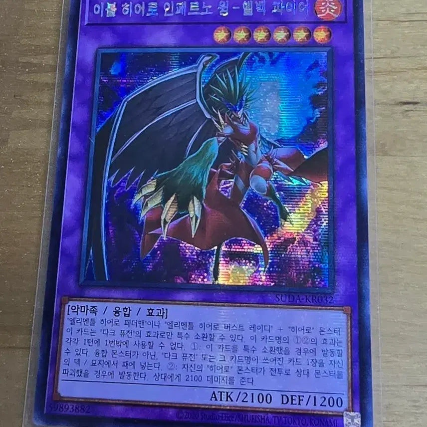 [BUNJANG] Yu-Gi-Oh! Evil HERO Infernal Wing Hell Back Fire Sud(SUD) Secret Rare / 유희왕 이블 히어로 인페르노윙 헬백 파이어 suda 시크릿레어입니다