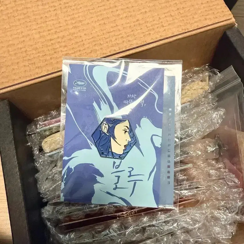 [SOLD OUT] 가장 따뜻한색 블루 뱃지 굿즈 패키지 영화 가따블 굿즈 레아세이두