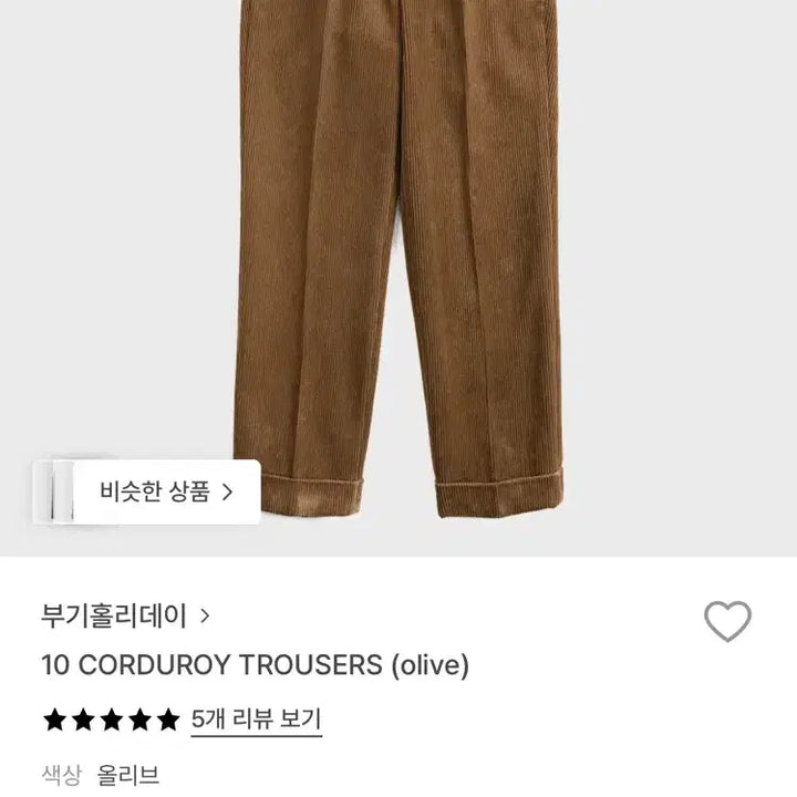 [BUNJANG] Boogie Holiday Corduroy Setup / [L] 부기홀리데이 코듀로이 셋업(자켓+팬츠)