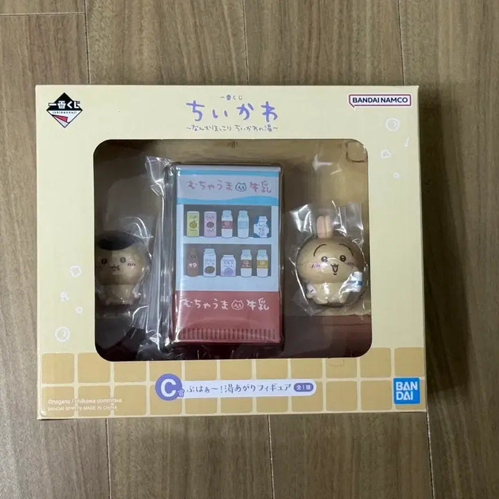[BUNJANG] Chiikawa Onsen C Prize Kurimanjyu Usagi Plush / 치이카와 온천 쿠지 C상 쿠리만쥬 우사기