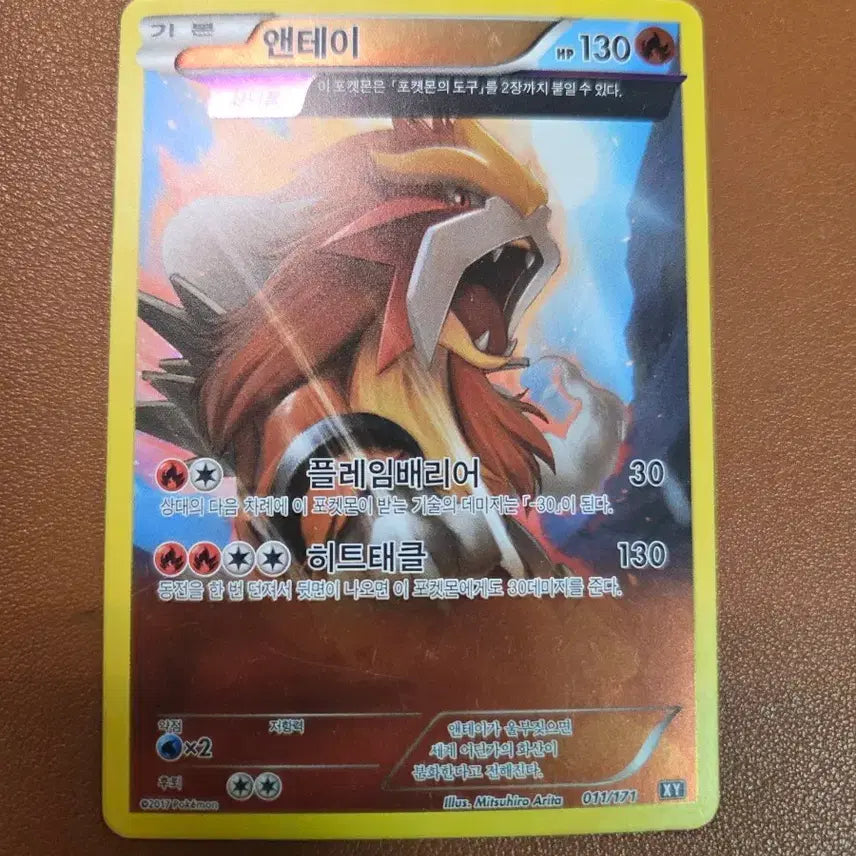 [BUNJANG] Pokemon TCG Entei XY Card / 포켓몬 카드 앤테이 XY