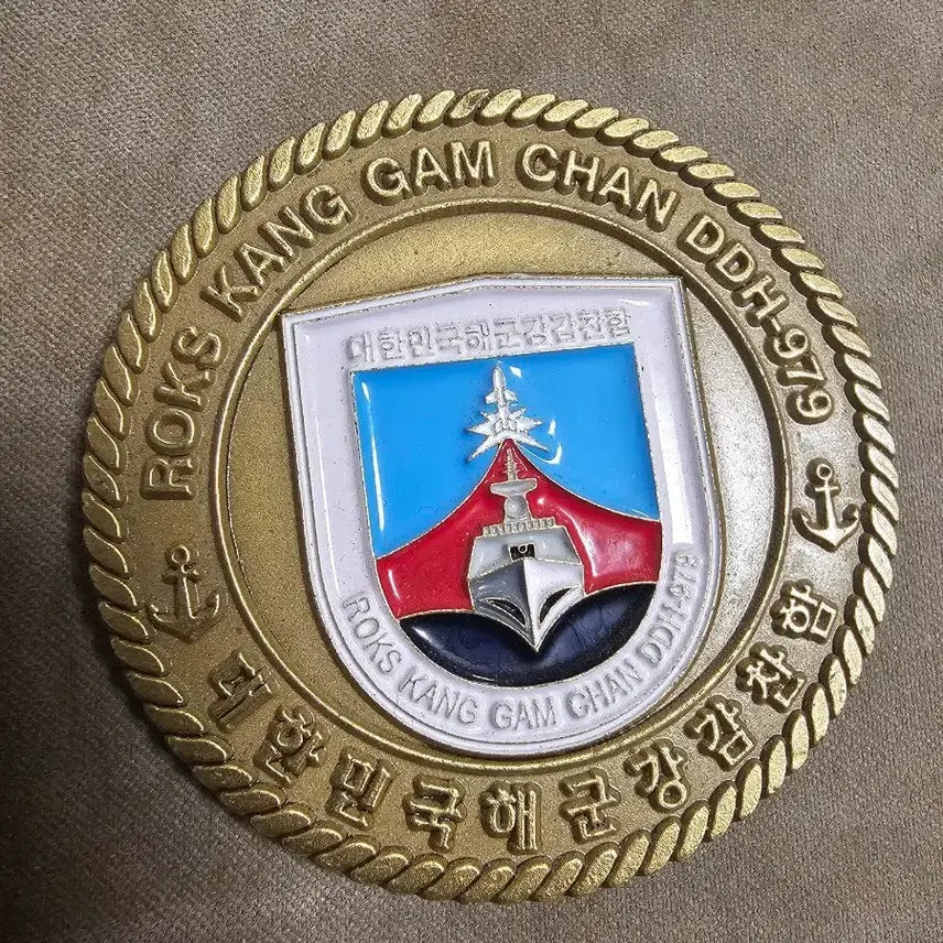 [BUNJANG] DDH-979 Gang Gam Chan Destroyer Unit Coin / 강감찬함 DDH-979 부대코인
