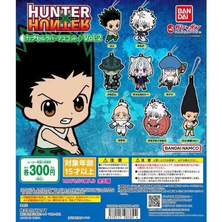 [BUNJANG] Hunter x Hunter Meruem Capsule Rubber Mascot / 헌터헌터 캡슐 고무 마스코트 가챠 메르엠