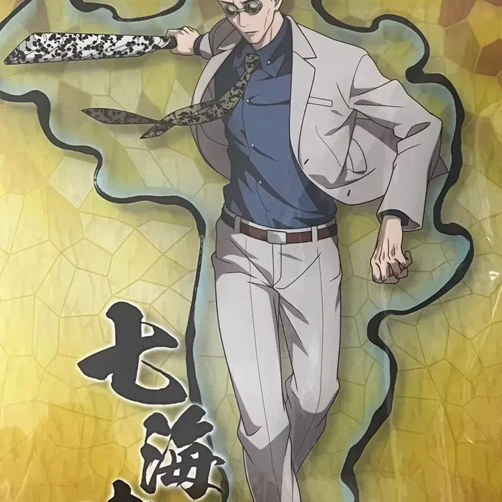 [BUNJANG] Jujutsu Kaisen Nanami Clear Poster &amp; Keychain / 주술회전 나나미 클리어 포스터 + 키링