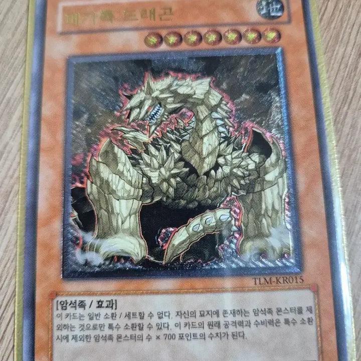 [BUNJANG] Yu-Gi-Oh! Mega Rock Dragon Ultimate Rare TLM-KR015 / 유희왕 메가록 드래곤 얼티메이트레어 TLM-KR015